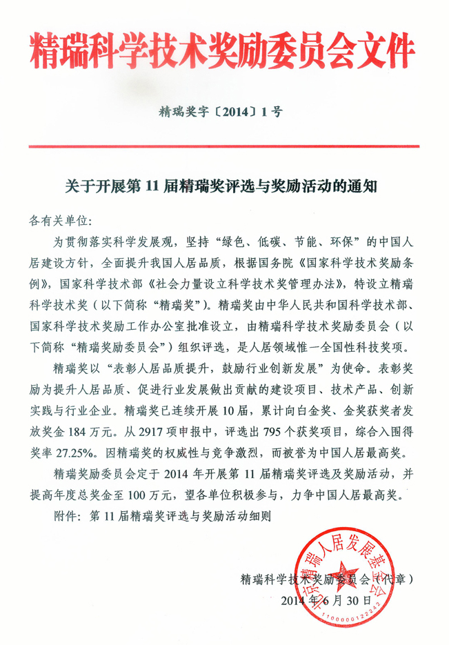 C:\Users\zhao\工作\精瑞基金\NewSite\201407081720185232.jpg
